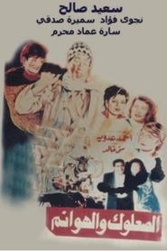 Movie Picture