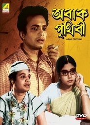 Movie Picture