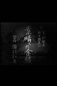 Movie Picture