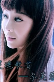 Furong Li portrait