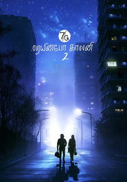 Movie Picture