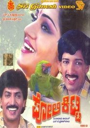 Movie Picture
