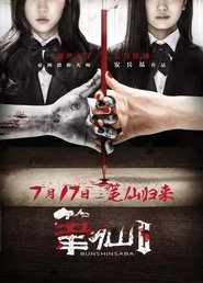 Movie Picture