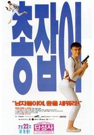 Movie Picture