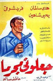 Movie Picture