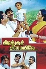 Movie Picture