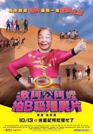 Movie Picture