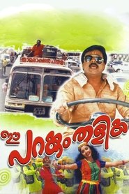 Movie Picture