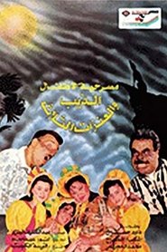 Movie Picture