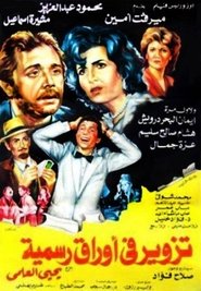 Movie Picture