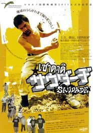 Movie Picture