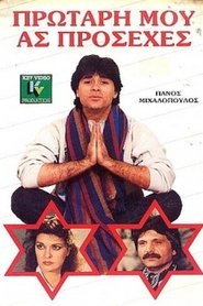Movie Picture