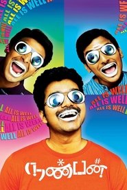 Movie Picture