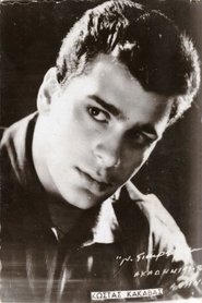 Kostas Kakavas portrait