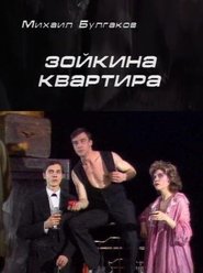Movie Picture