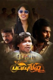 Movie Picture