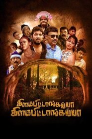 Movie Picture