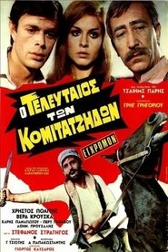 Movie Picture