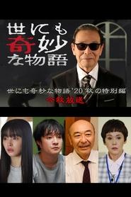 Movie Picture