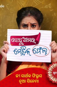 Movie Picture