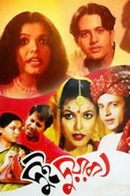 Movie Picture