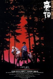 Movie Picture