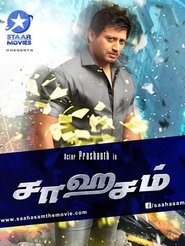 Movie Picture