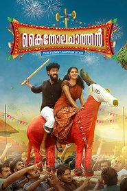 Movie Picture