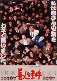 Movie Picture