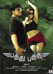 Movie Picture