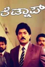 Movie Picture