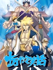 Movie Picture