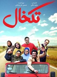 Movie Picture