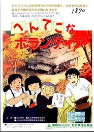 Movie Picture