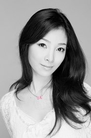 Erika Nagamine portrait