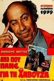 Movie Picture