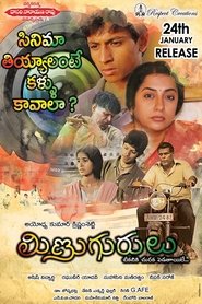 Movie Picture