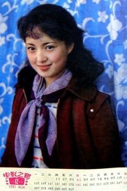 Wang Xiaoyan portrait