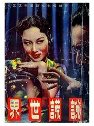 Movie Picture