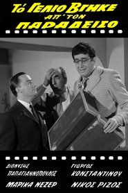 Movie Picture