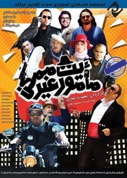 Movie Picture