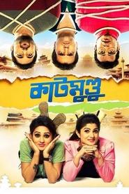 Movie Picture