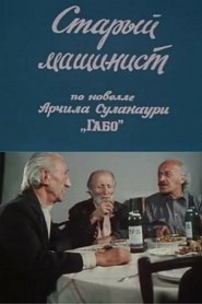 Movie Picture