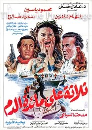 Movie Picture