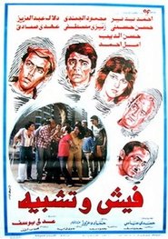 Movie Picture
