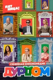 Movie Picture