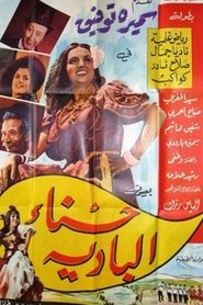 Movie Picture