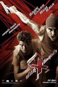 Movie Picture