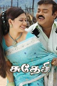 Movie Picture