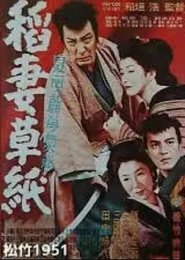 Movie Picture